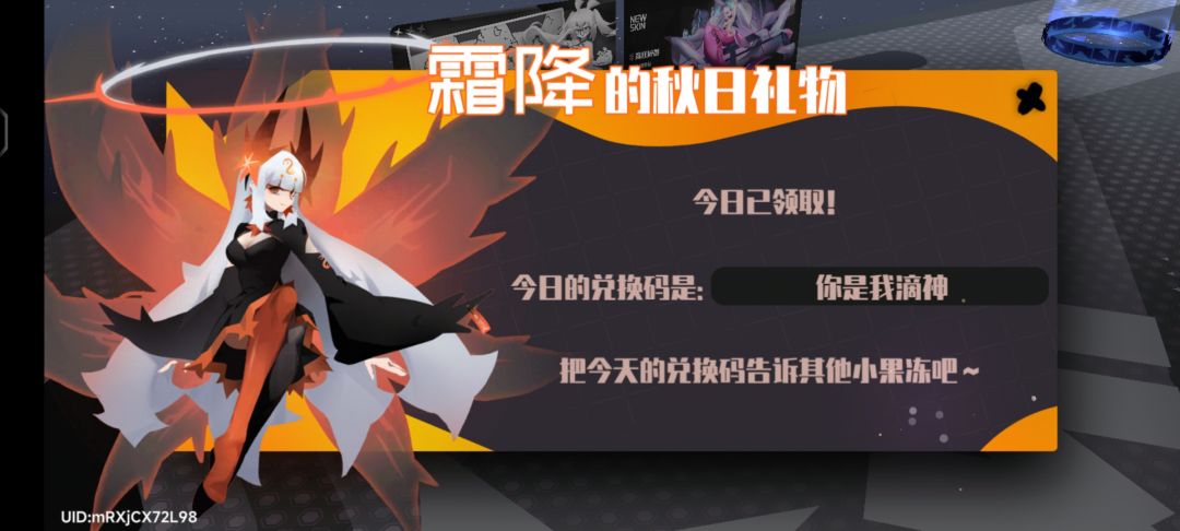 7.15霜降兑换码 1