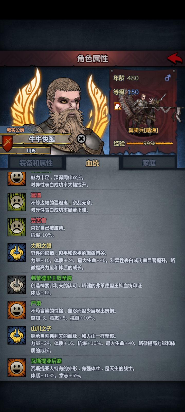 我的牛牛还能活多久截图
