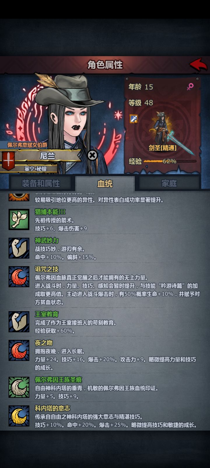 大佬们,我这个练重弩怎么练,或者决斗士截图