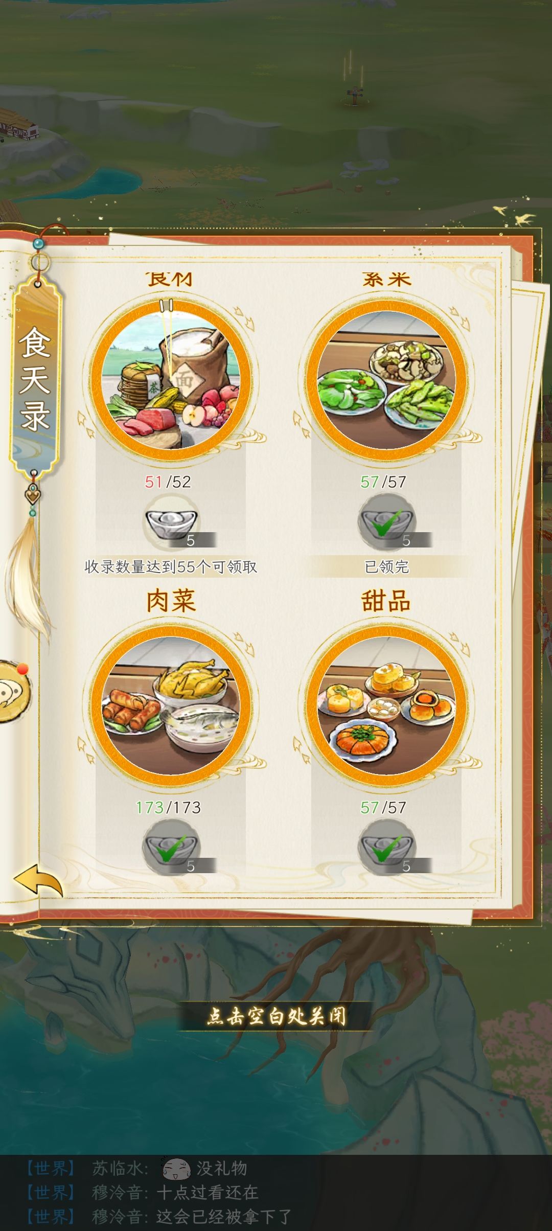 中原食谱新配方全齐感恩野野是也提供酒配方截图