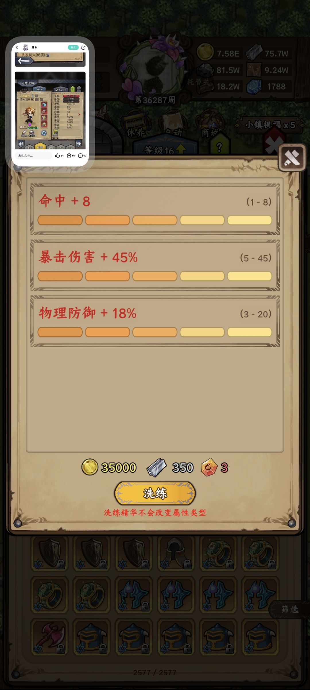今日洗红精华 3