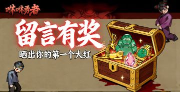 【互动有奖】 晒出你的“第一个大红”！