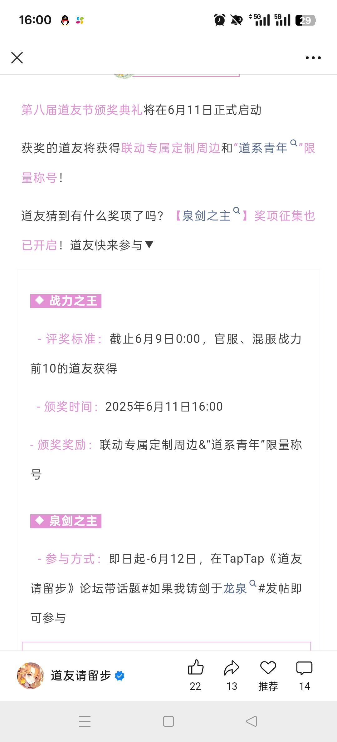 jizhi你有没有搞错? 2