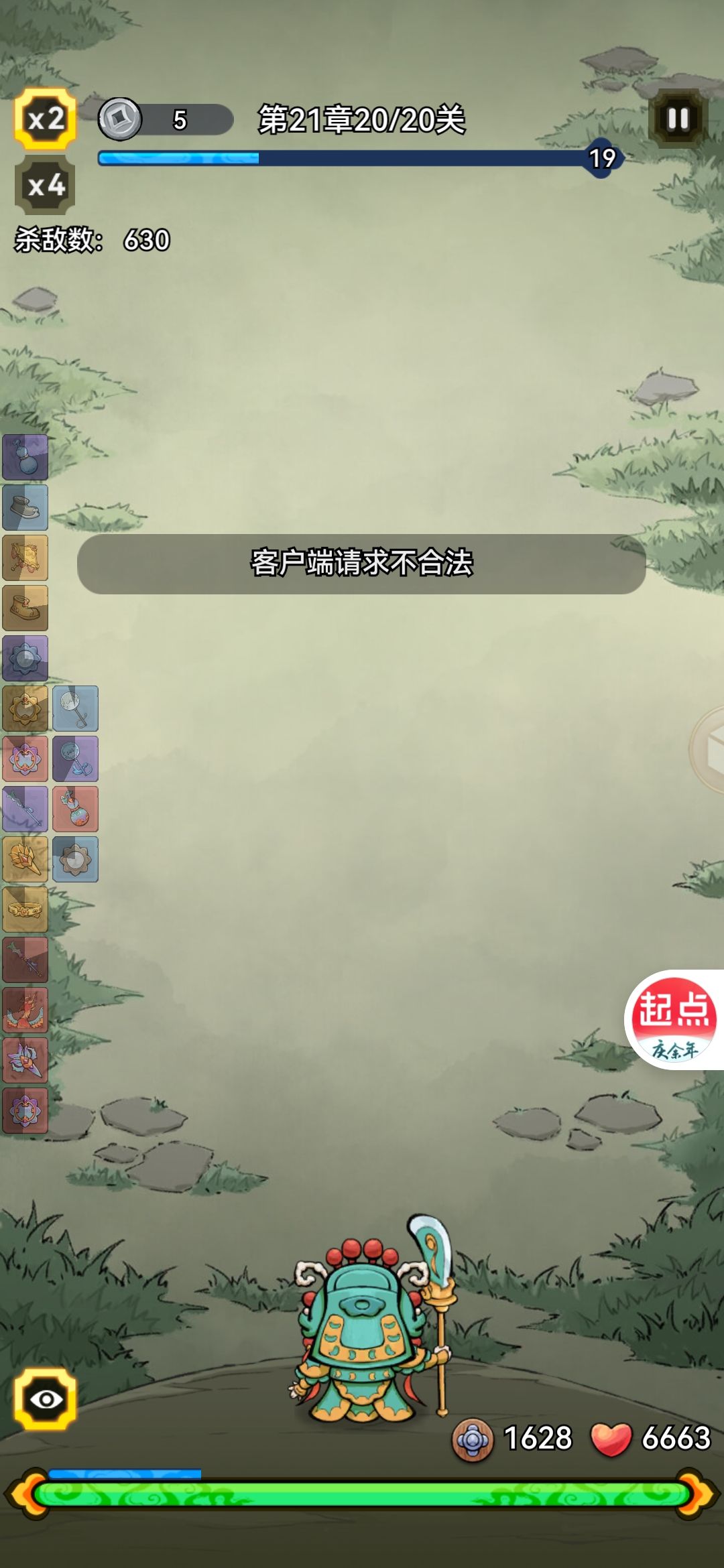 咋越更新越出bug 1