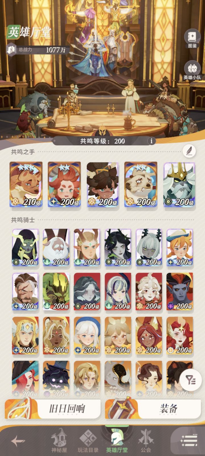 大佬们,我这个要怎么养截图