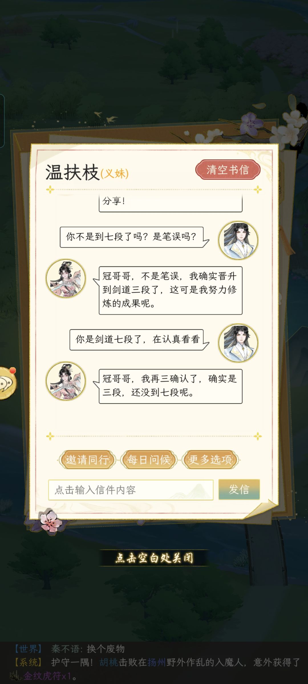 现在这书信还是这么轴。 1