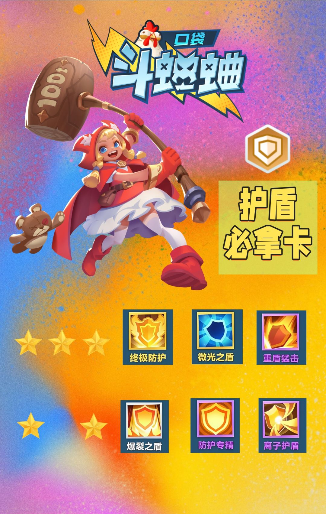 小红帽玩法推荐~~ 3