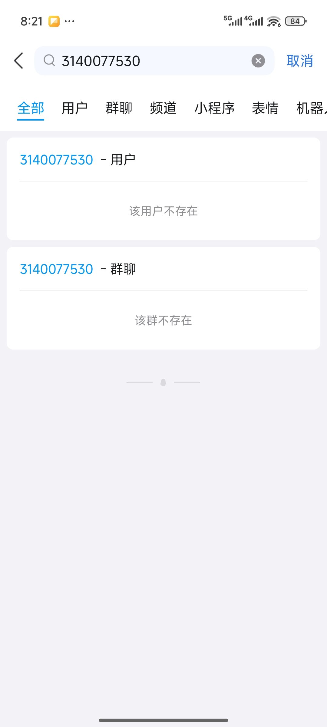 客服都没有的游戏还能玩下去吗? 2