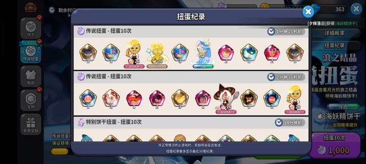 突然发现不用保底的快乐了截图
