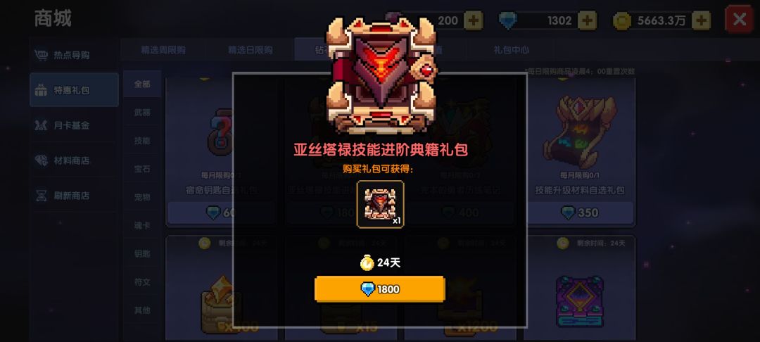太逆天了,新bd能搞的能倾家荡产 3