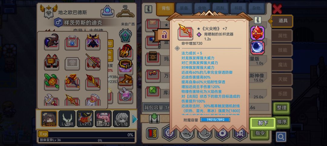 秘宝换啥 1