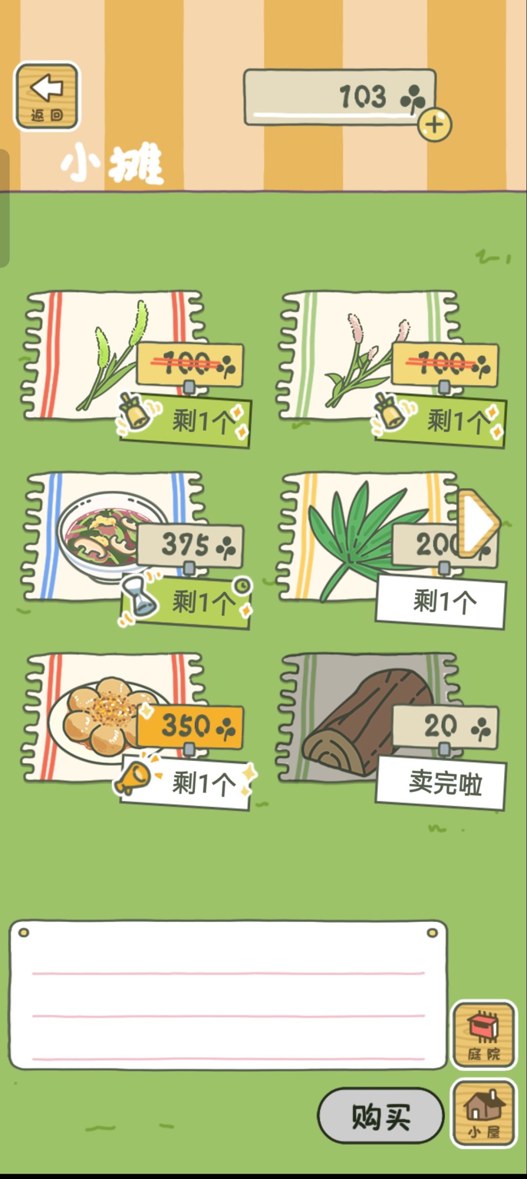 太穷了 1