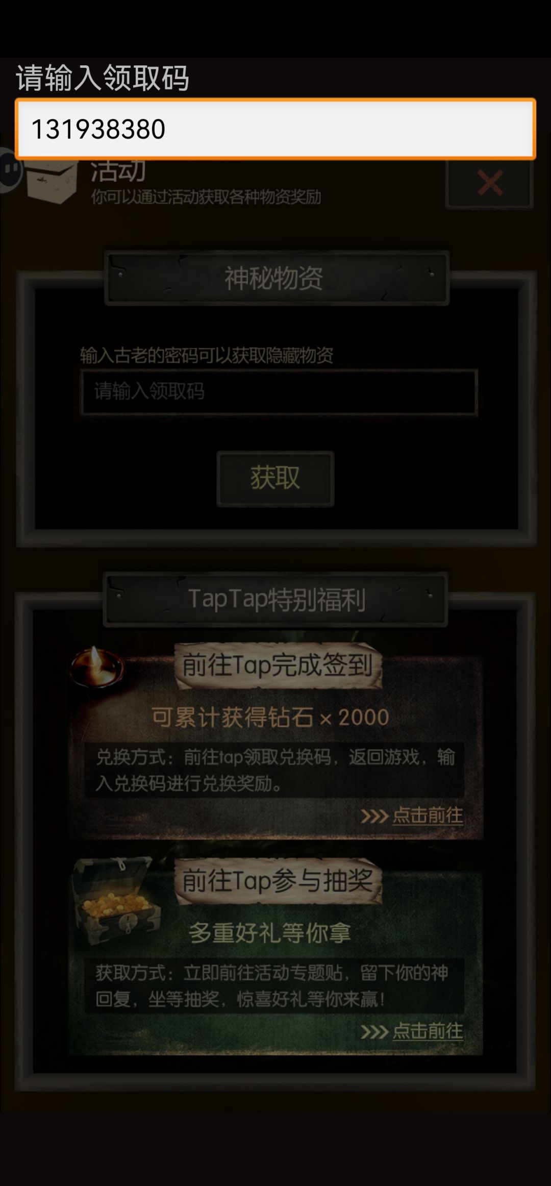 领不了签到礼包 1