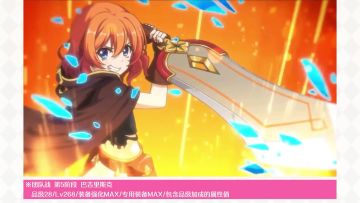 《公主连结Re:Dive》★6「矛依未」实战演示！