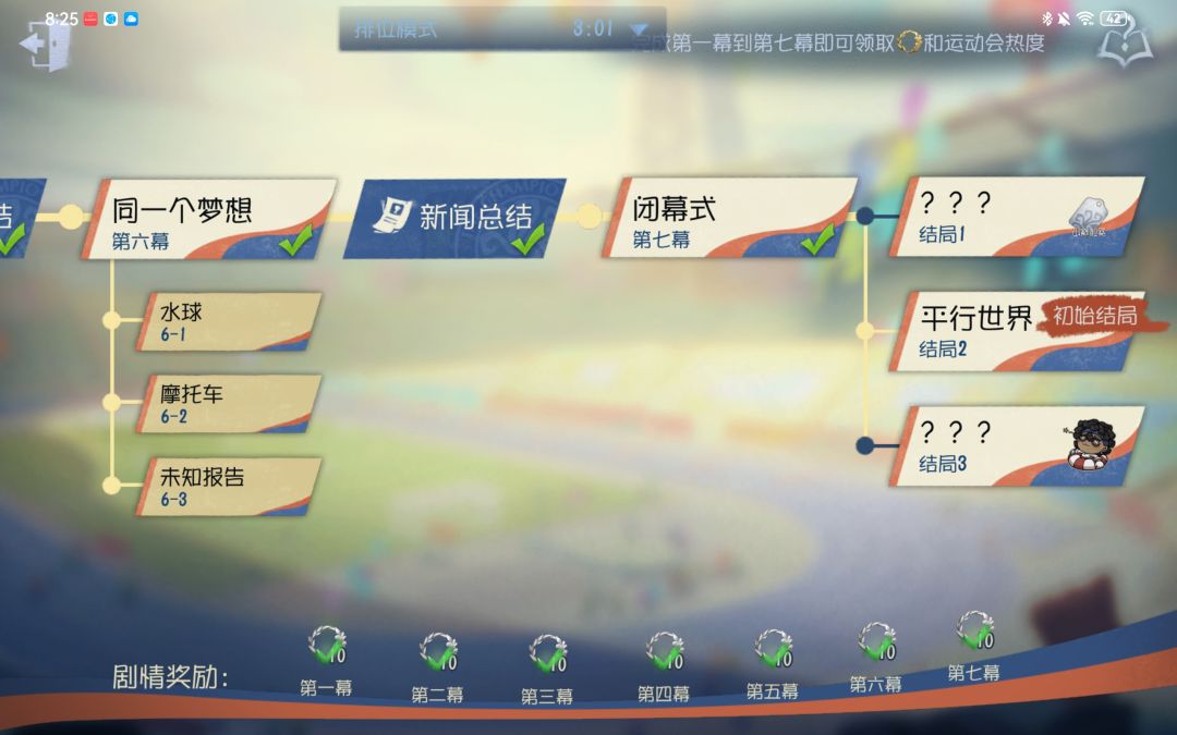 第五人格求助,为什么我解锁不了其他结局 2
