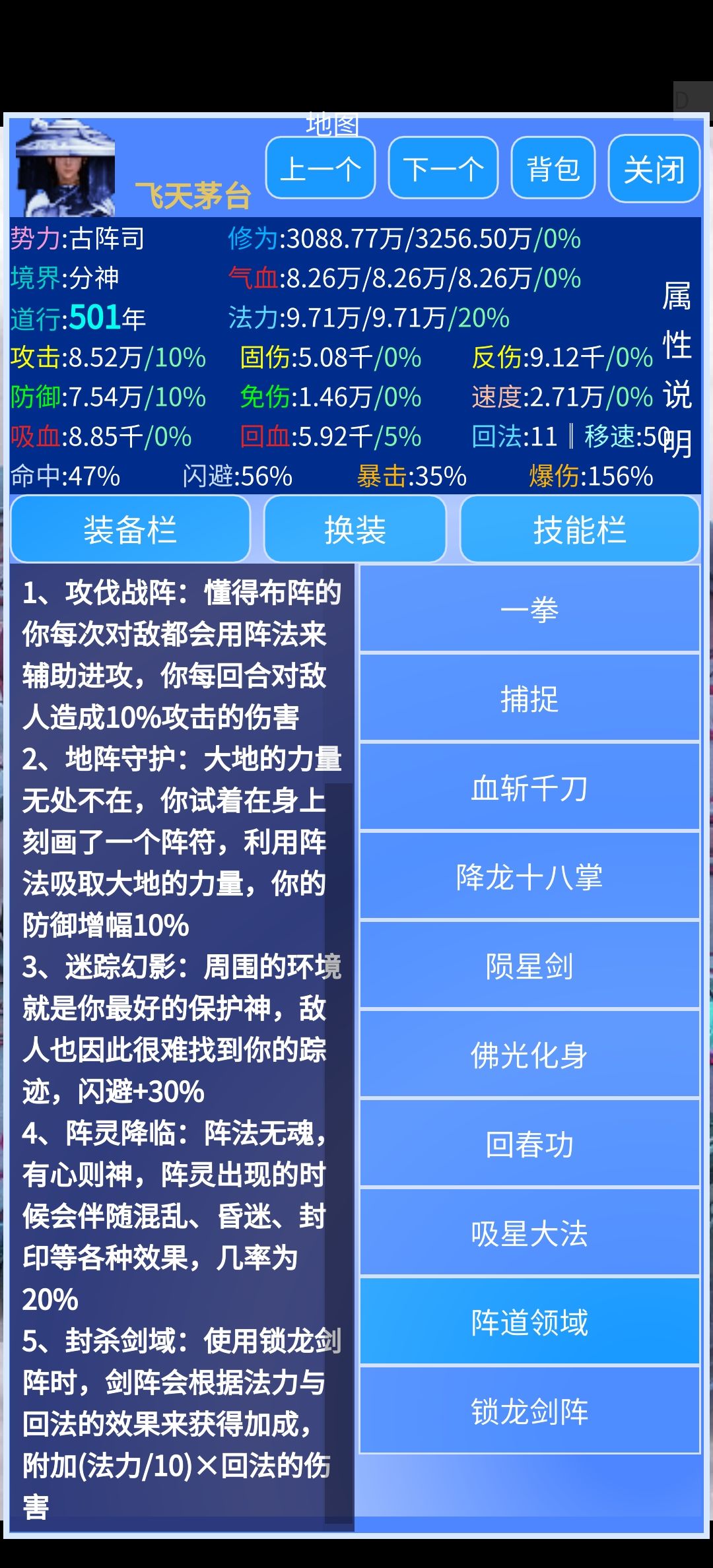 装备选取和刷宝宝,门派问题,等等吐槽 3