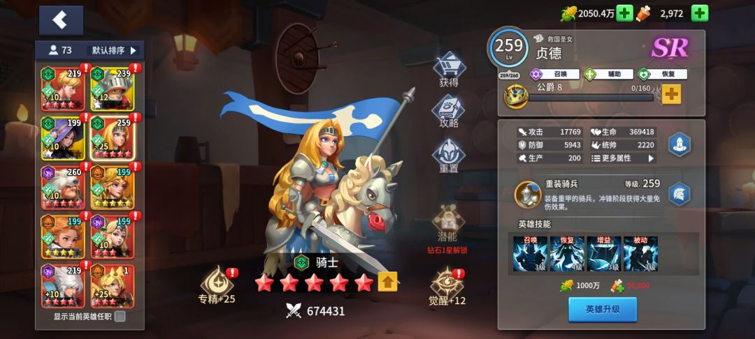 脆皮兰斯洛特 4