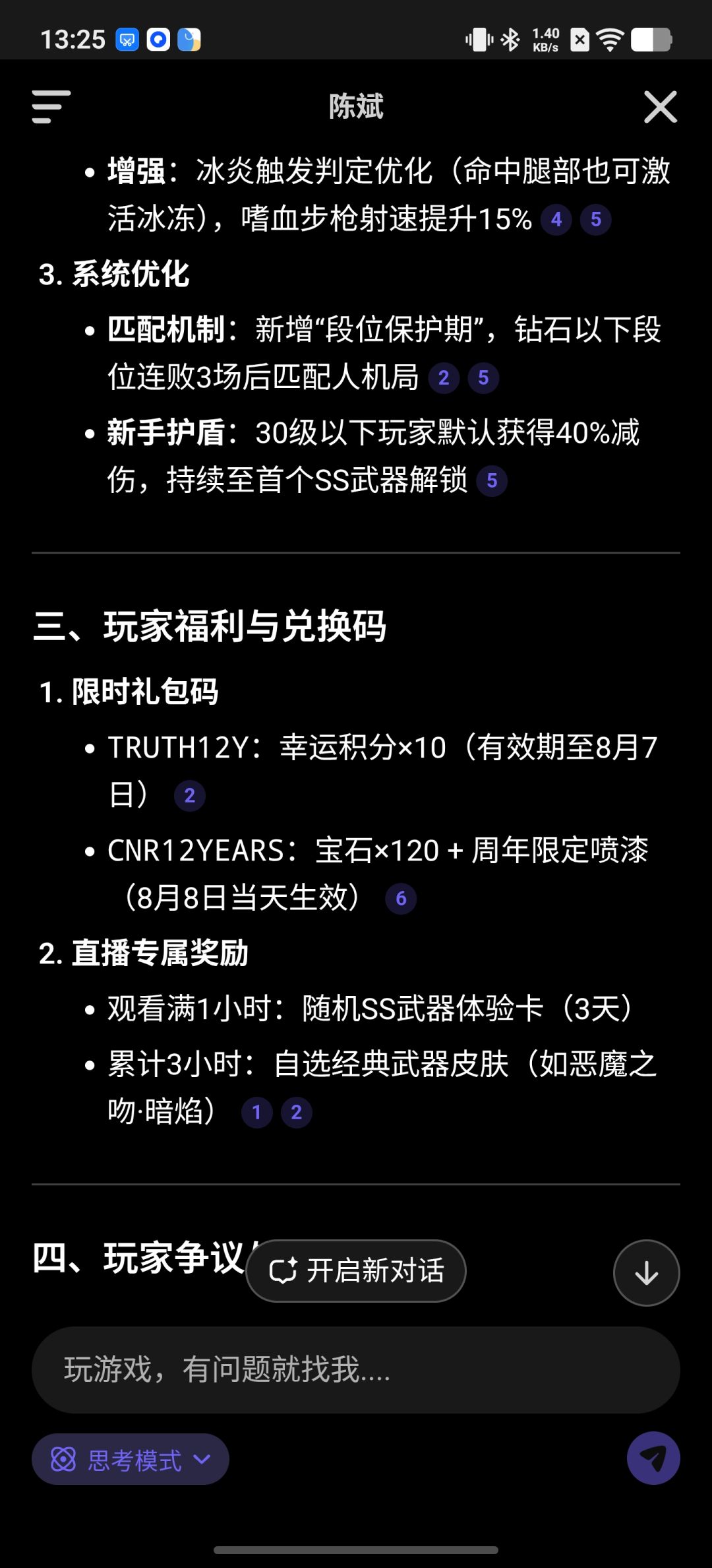 什么13玩意 1
