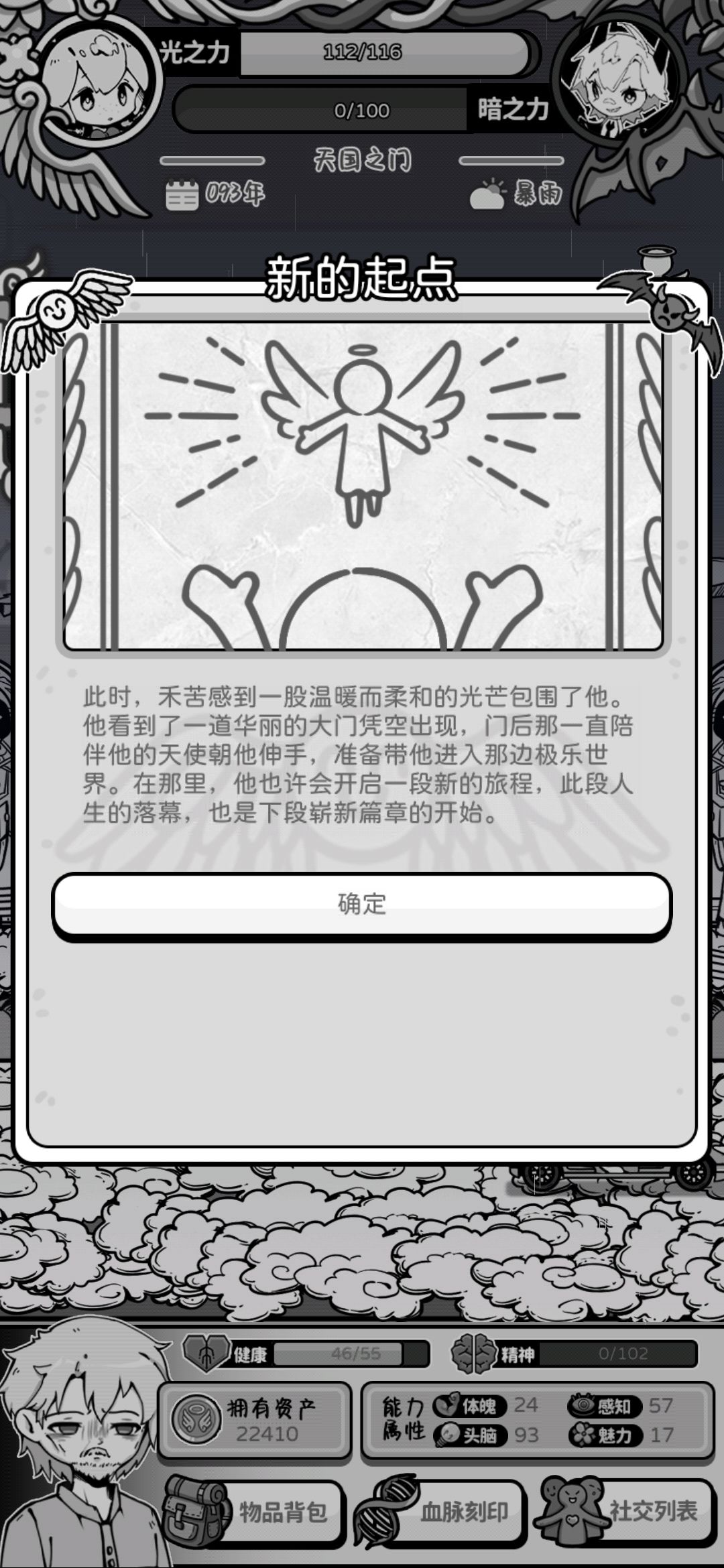 禾苦在一次次轮回中,终于寿终正寝了 2