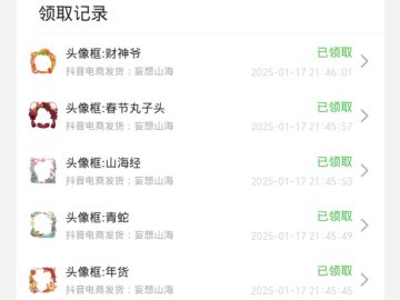 点评一下这次妄想山海直播带货吧！( ✘_✘ )↯