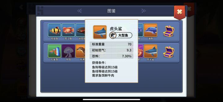 钓鱼的小窍门截图