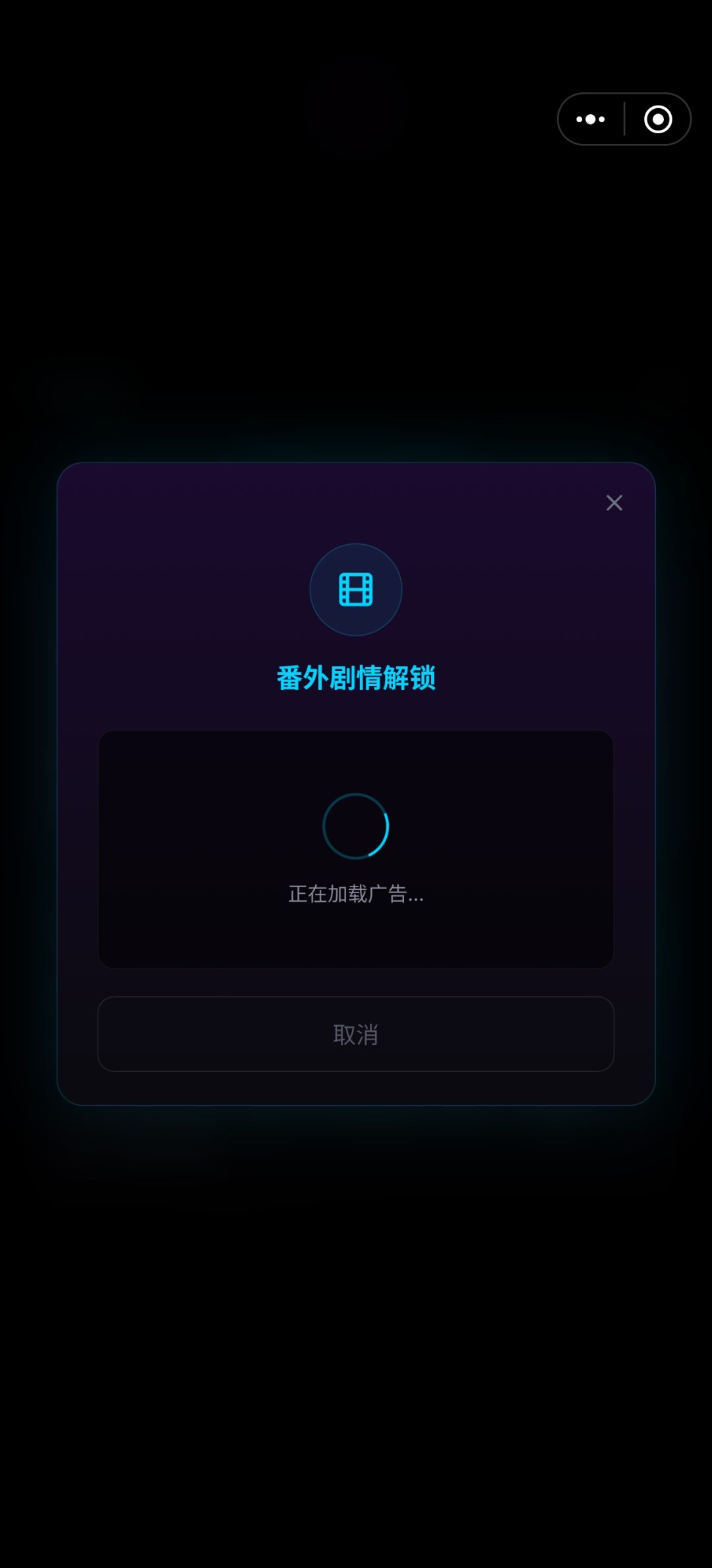 看不了广告 1
