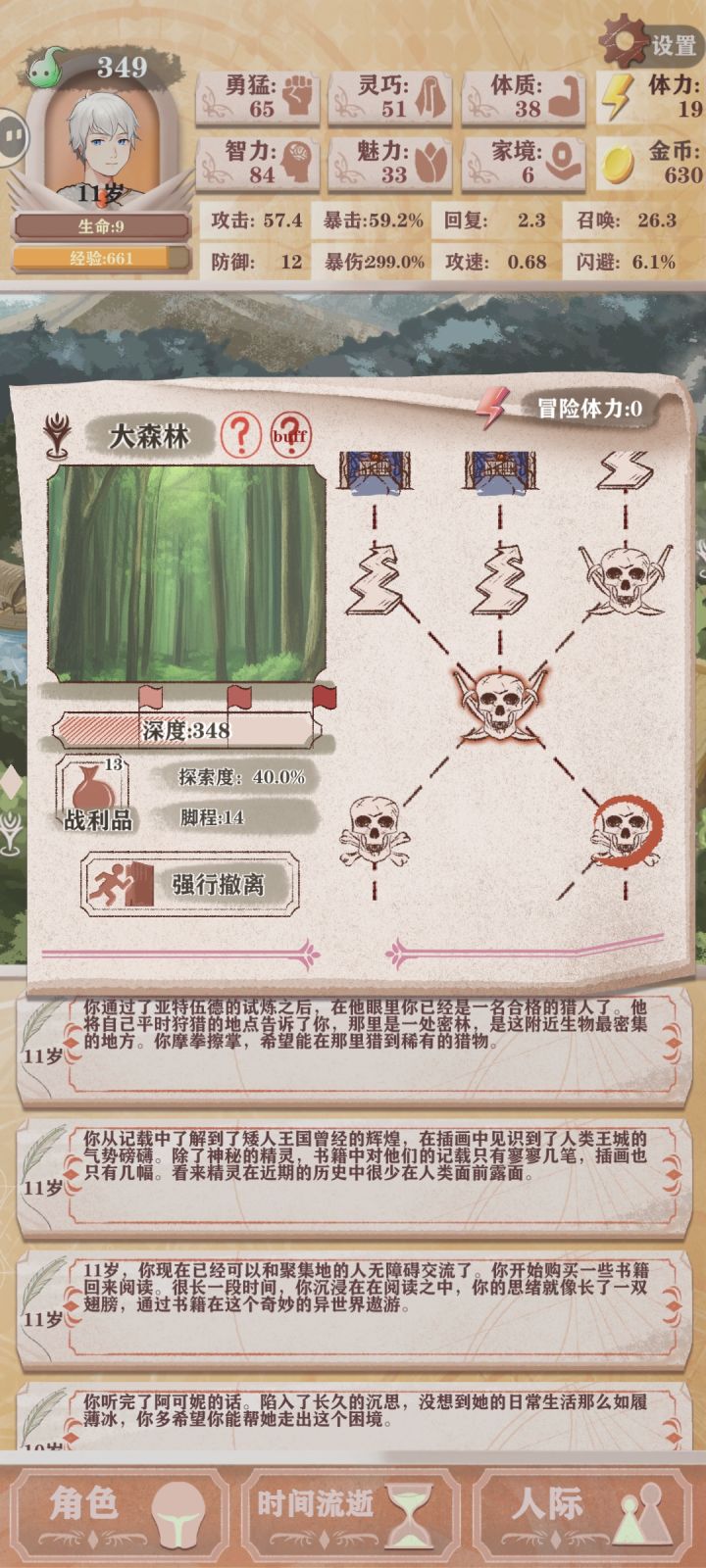 第一次遇见这种情况截图