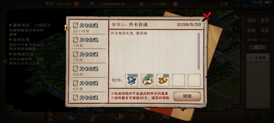 车马票不见咧 1