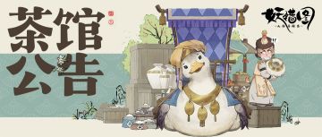 【补偿公告】装备打造必出套装补偿