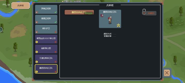 请问这个兵种的战戟是几级的？截图
