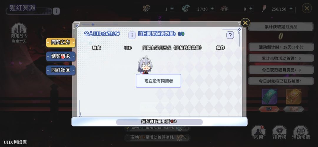 Ios进群组队了 2