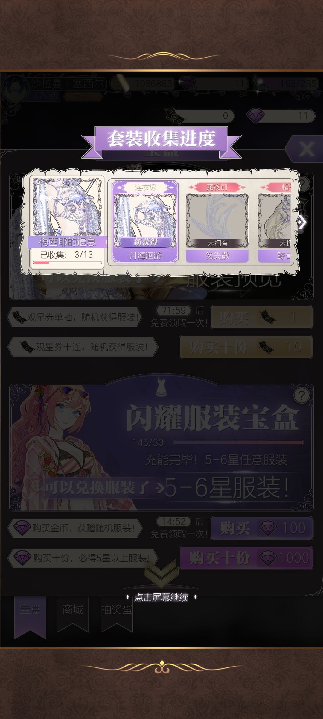 非酋的…绝地反击? 4