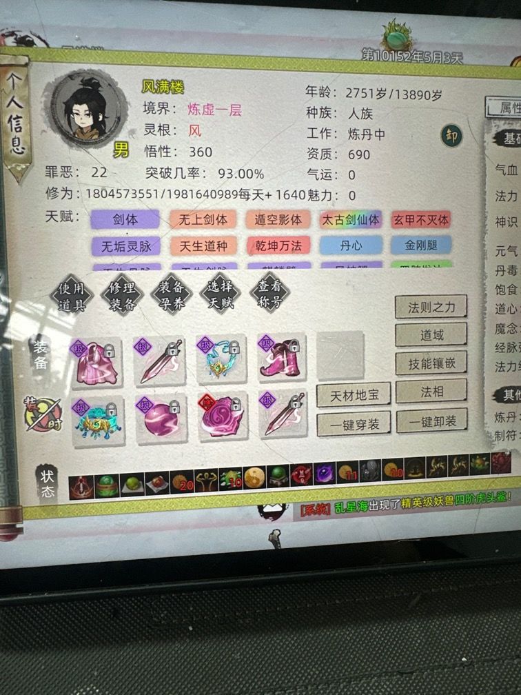 最强时间法则练虚,我已经无敌 1