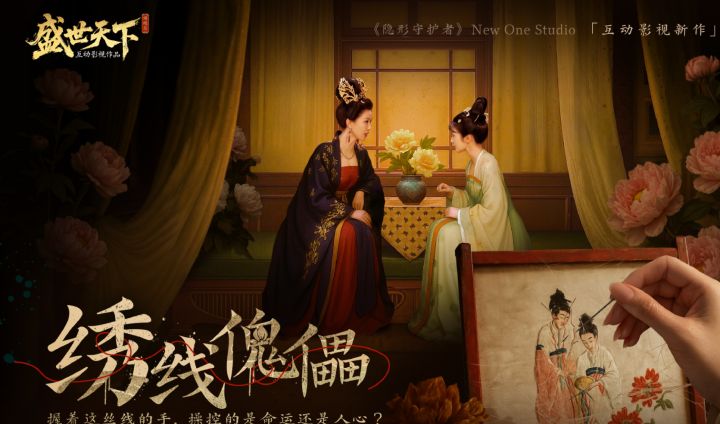 提线傀儡,感觉小伍会被舒妃下套截图