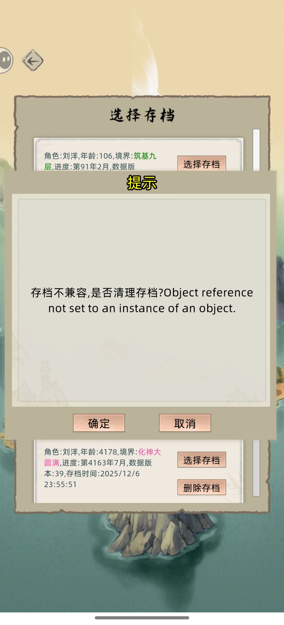这是咋回事各位大佬,都不敢点了 1