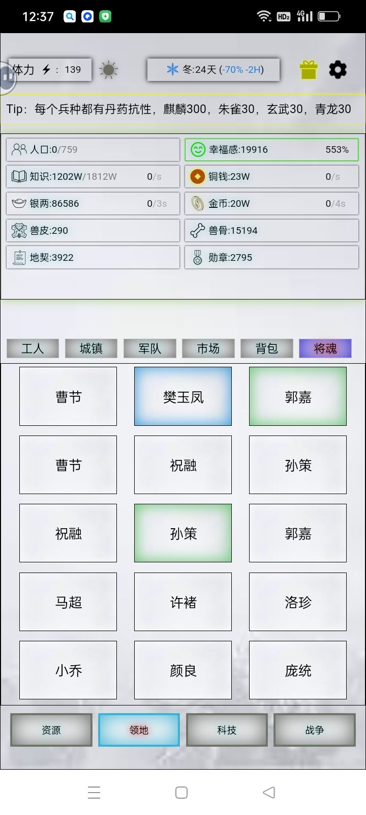 用那个将魂? 1