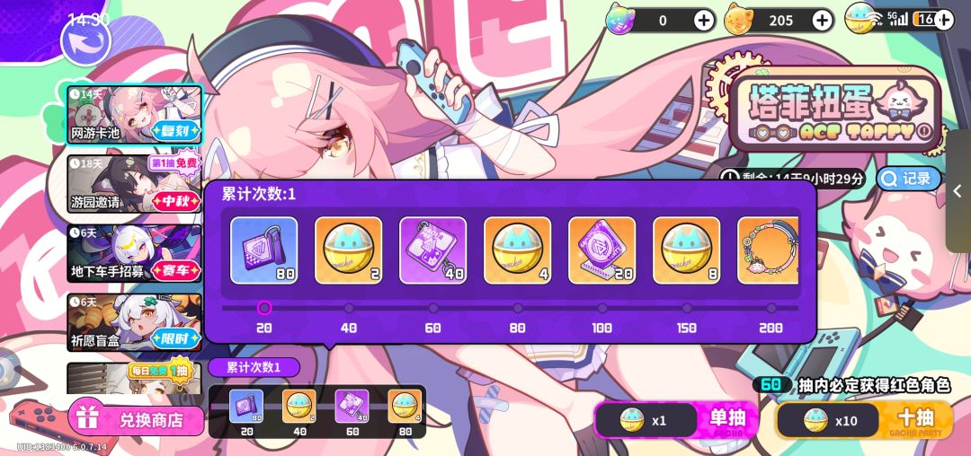 我还能活过明天吗?😨 3