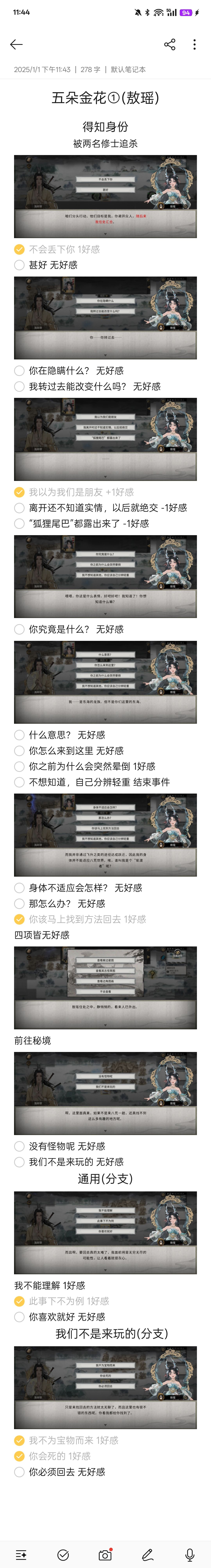 五朵金花一敖瑶(永宁篇) 2