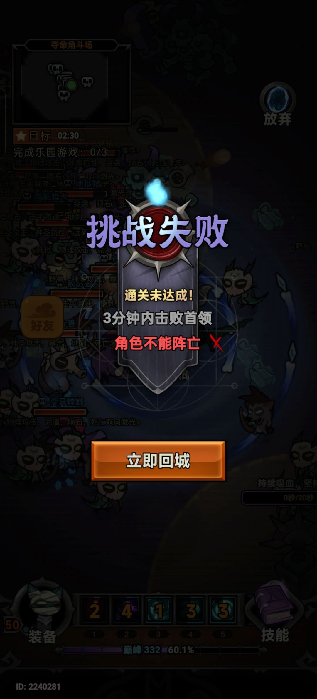 这个挑战怎么打呀来了三次没一次过的 1