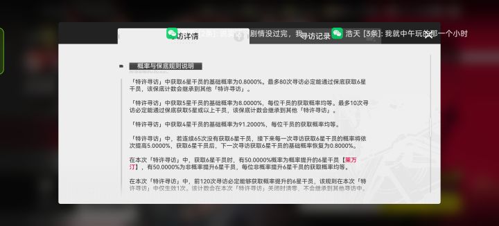 这个抽卡会继承吗截图