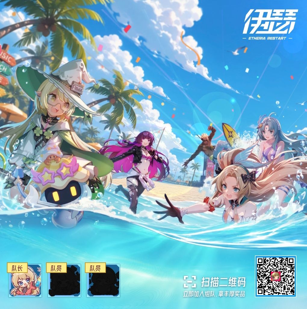 人来组队 1
