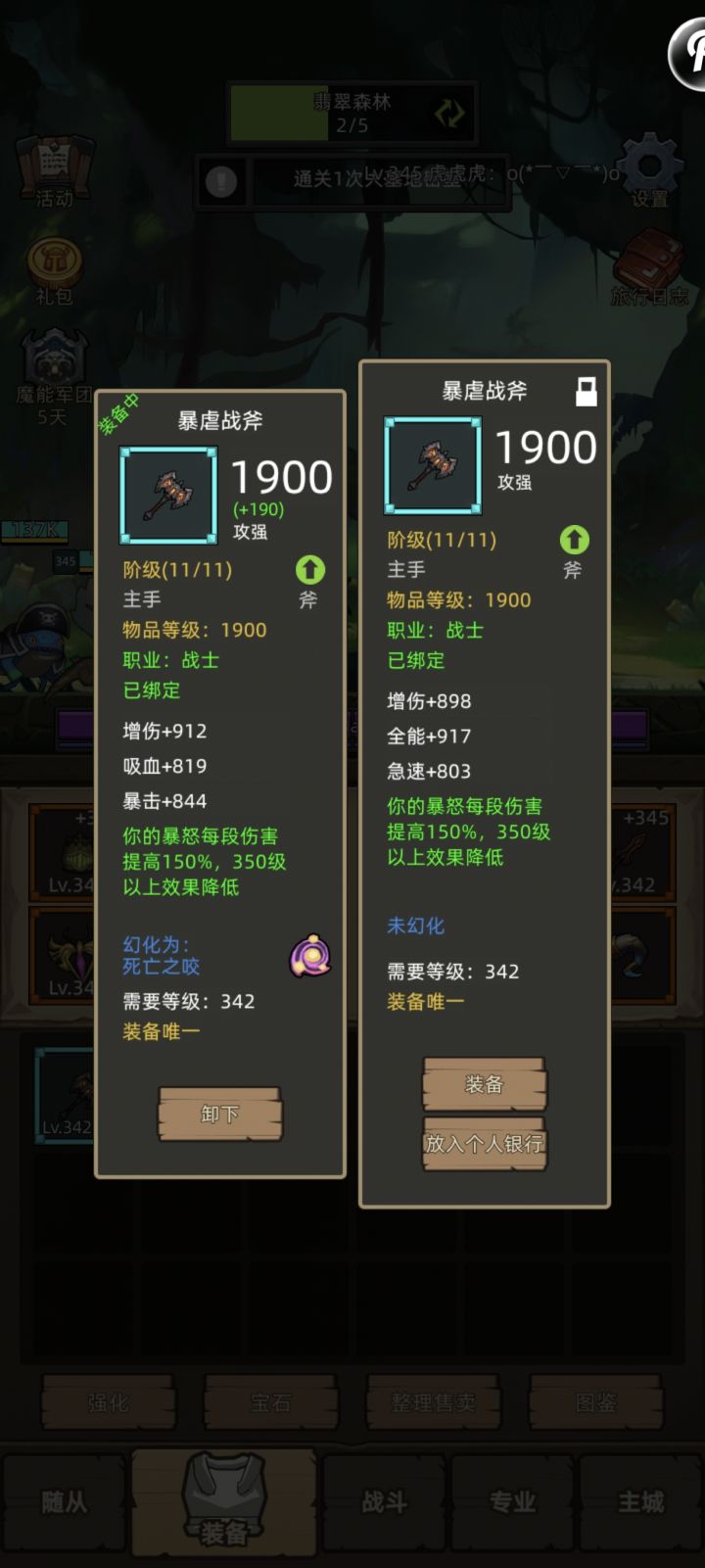 万恶的全能截图