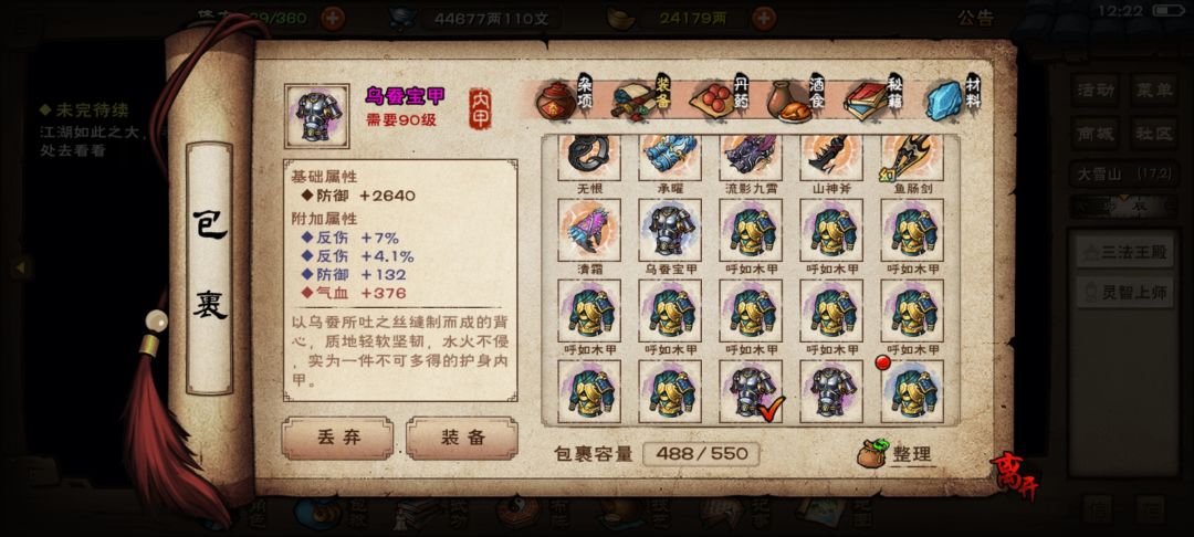 跨地区紫装互打实战攻略 3