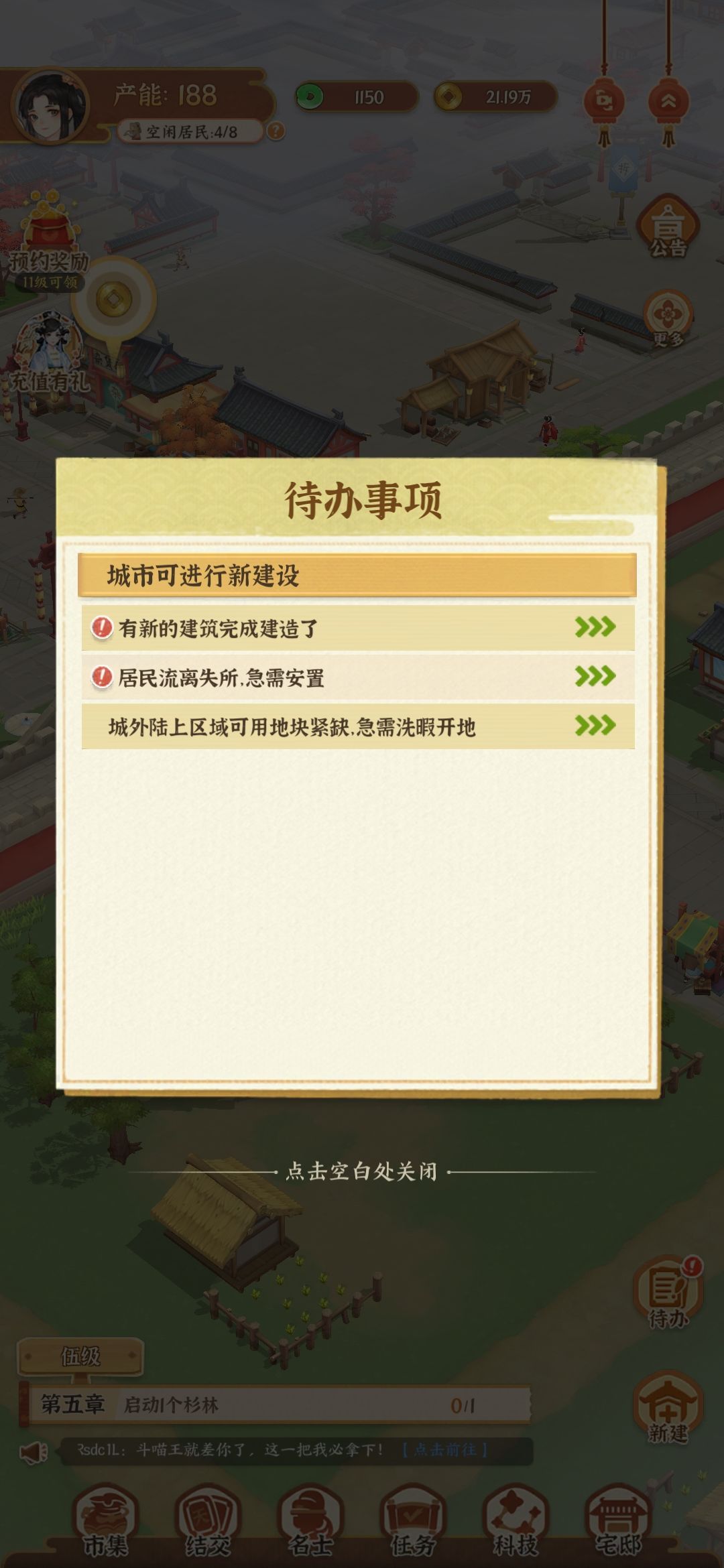 求助居民流离失所怎么办 2