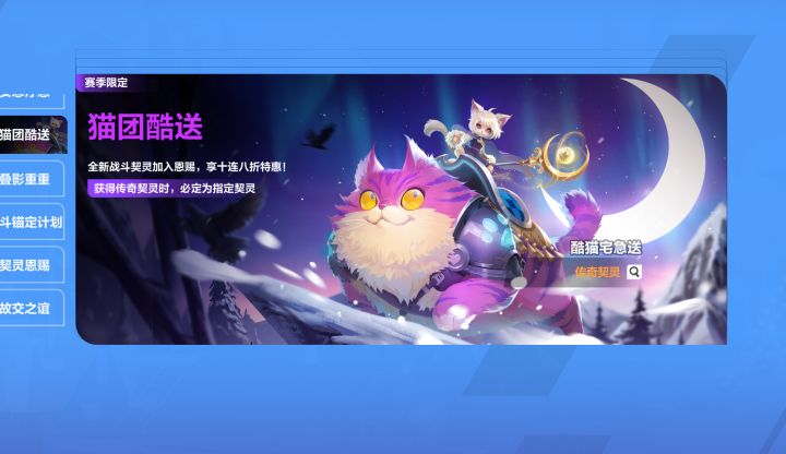 猫猫前期怎么触发增伤啊截图