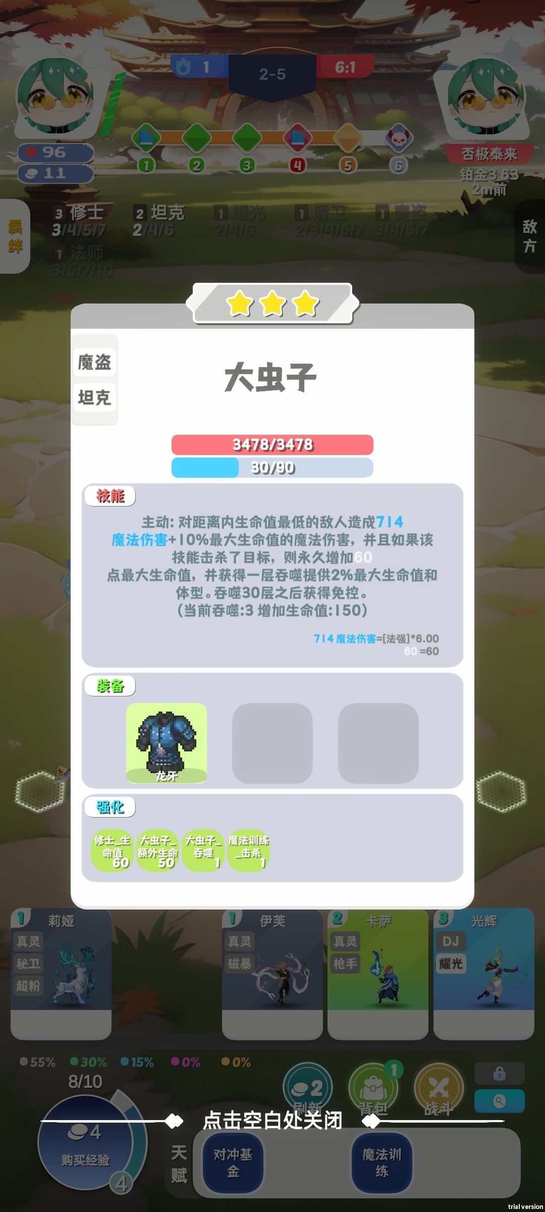 修士面板显示有问题 2