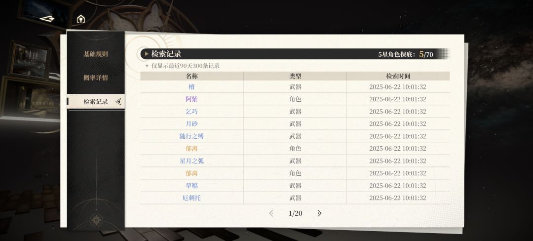 黑心信标你很好了 2