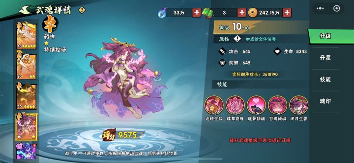 貂蝉、达摩、张道陵,用哪个截图