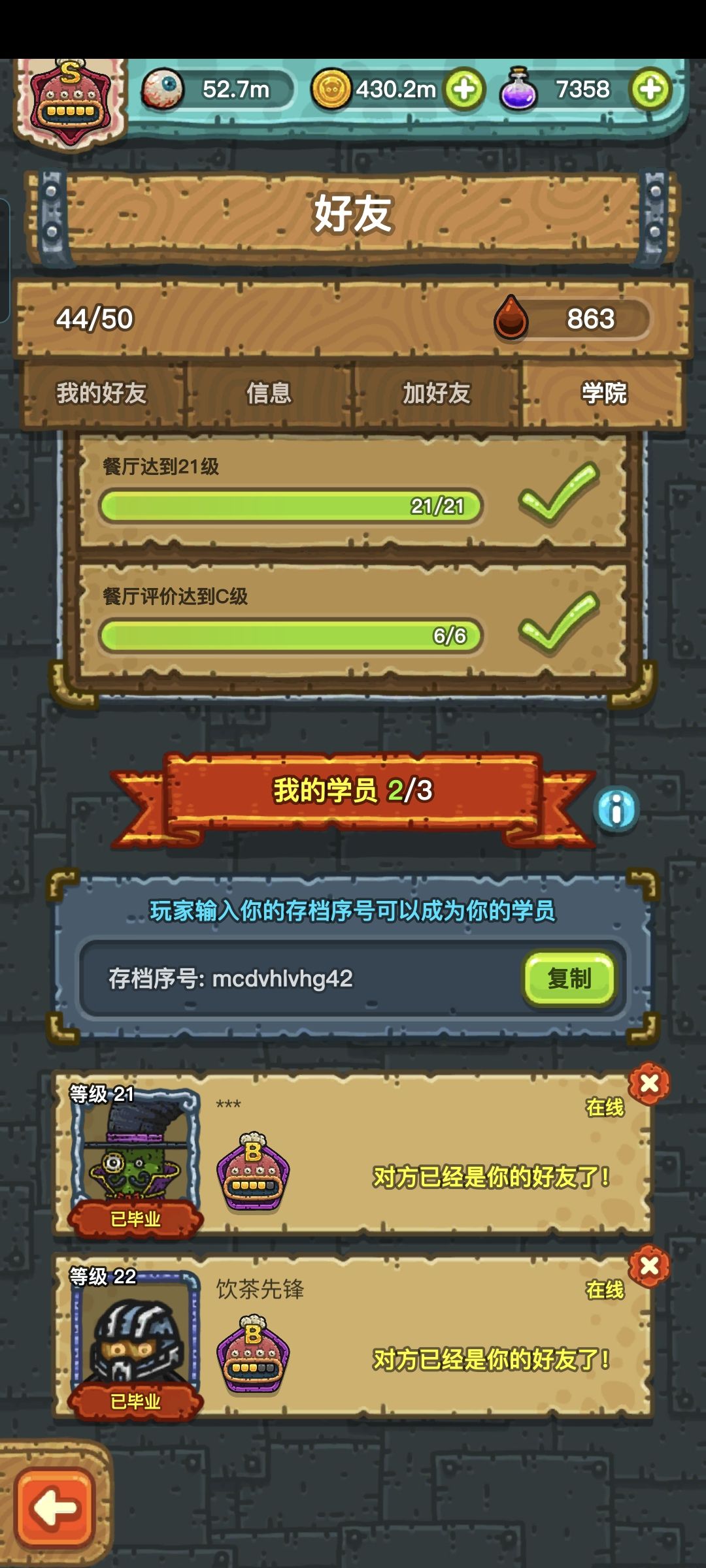 恭喜两位毕业 1