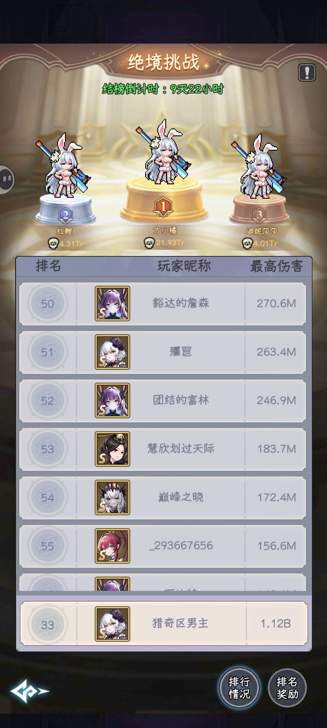勇闯女巫塔玩家出来吱个声 10